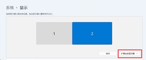 win11扩展屏幕黑屏怎么办？