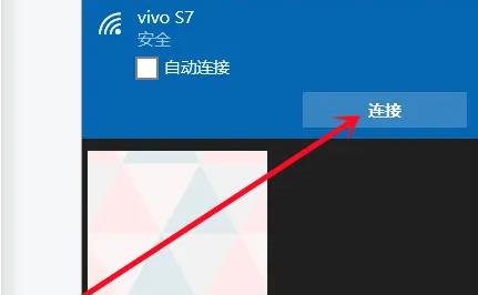 Win10断网连接不上热点的解决方法