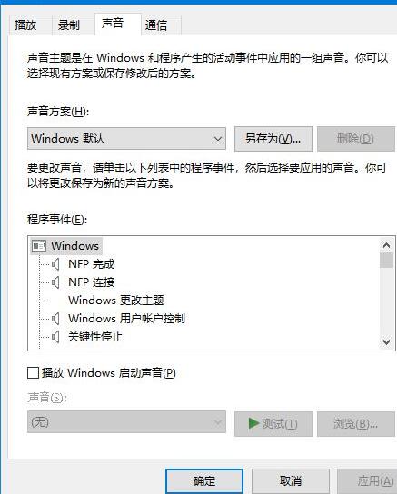 Win10插耳机只有一边有声音怎么办