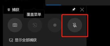 win10 xbox录屏没有声音？win10 xbox录屏没有声音的解决方法