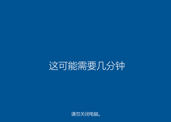 快速重装Win10专业版系统的方法