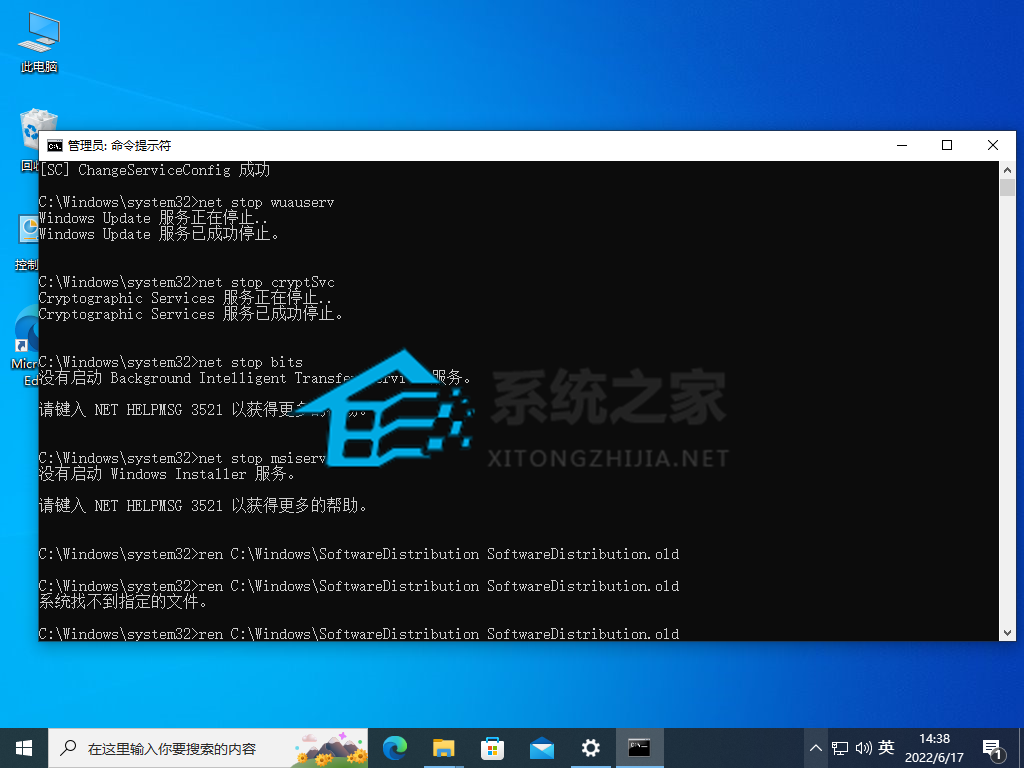 Win10无法安装此更新0x800f0988怎么办