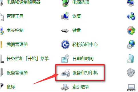 Win10如何设置打印机纸张大小？