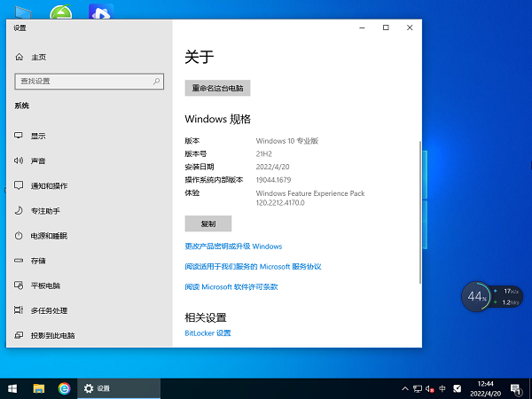 Win10专业版安装包下载