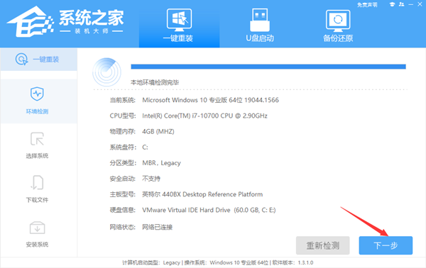 Win10如何重装成Win7系统？