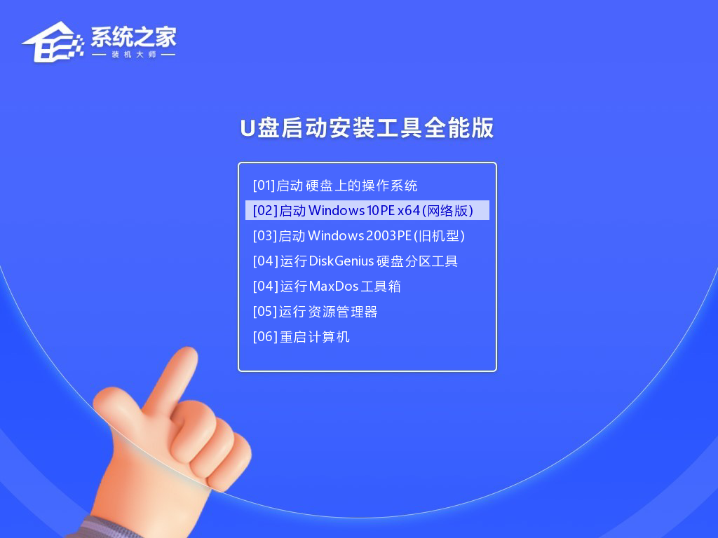 组装机怎么装正版Win10系统？