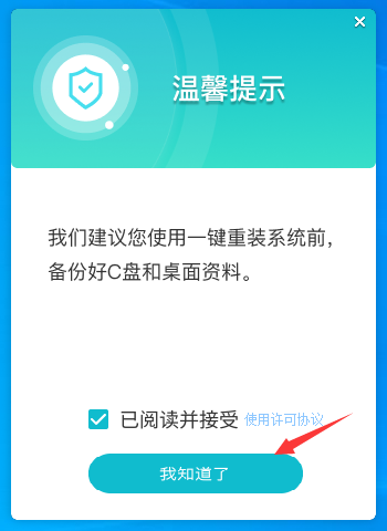 自己装机系统怎么安装Win10？