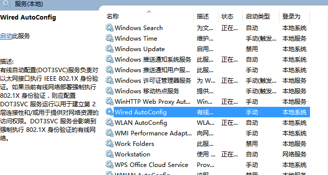 win10系统无法联网的解决办法