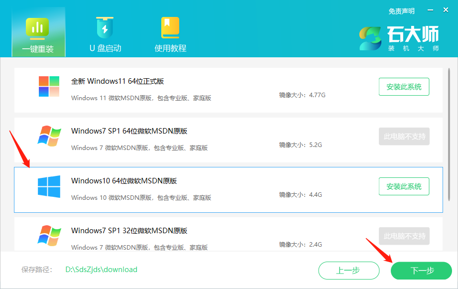 不懂电脑怎么重装系统Win10？电脑重装Win10系统的简单方法