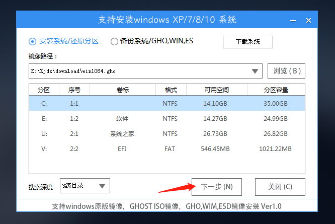 惠普台式电脑U盘重装系统Win10步骤