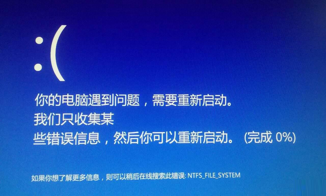 Win10提示“您的电脑遇到问题,需要重新启动,我们只收集某些错误信息”