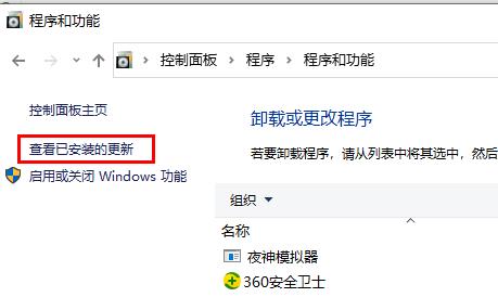 Win10更新补丁在哪里卸载