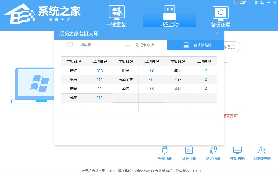 Win10电脑开机进不了桌面怎么重装系统