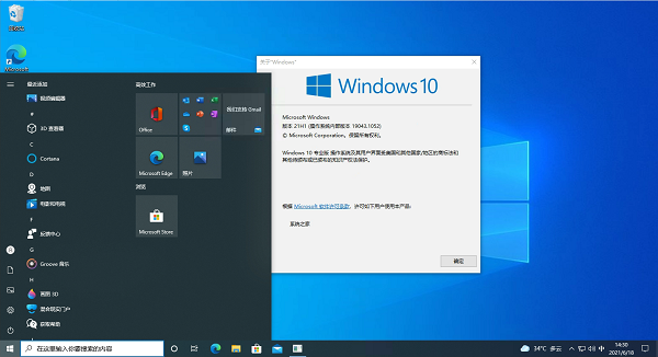 办公用的Win10系统下载 Windows10哪个系统版本适合办公