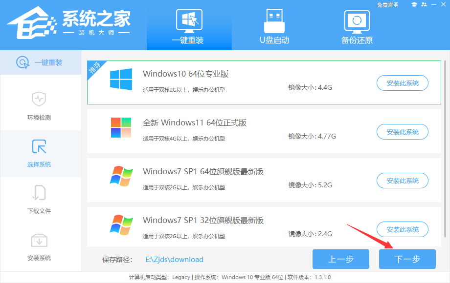 电脑怎么换系统Win10？