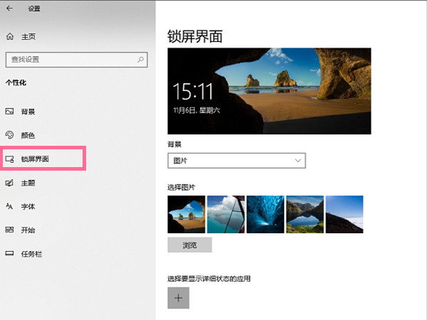 Win10怎么关闭屏幕保护？Windows10禁用屏保步骤