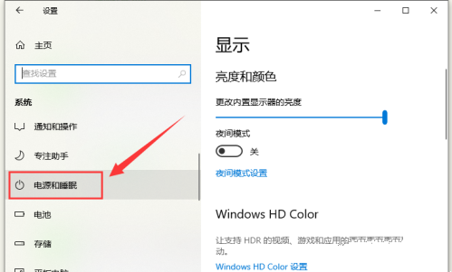 Win10睡眠后黑屏无法唤醒的解决方法