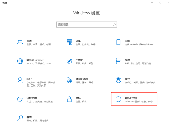 Win10系统补丁KB5014697卸载教程