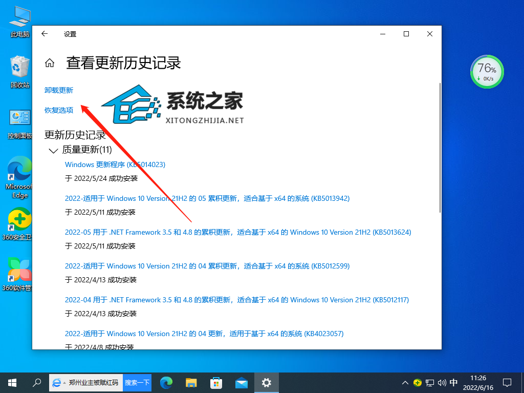 Win10笔记本开启热点后无法正常联网怎