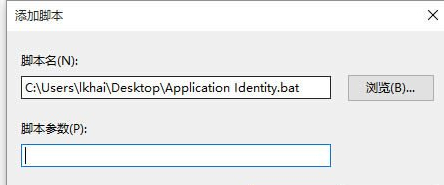 Win10application identity拒绝访问