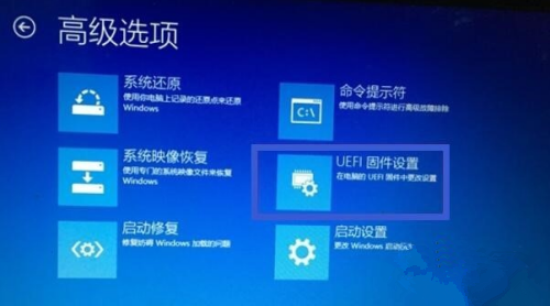 win10进入bios界面