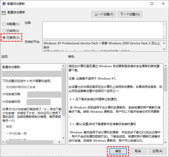 5种方法教你永久关闭win10自动更新