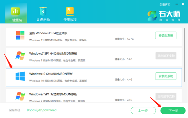 如何自己重装Win10系统？自己重装Win10系统的方法