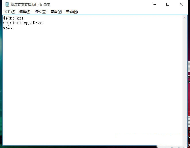 Win10application identity拒绝访问