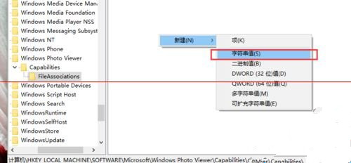 win10没有默认照片查看器的解决方法