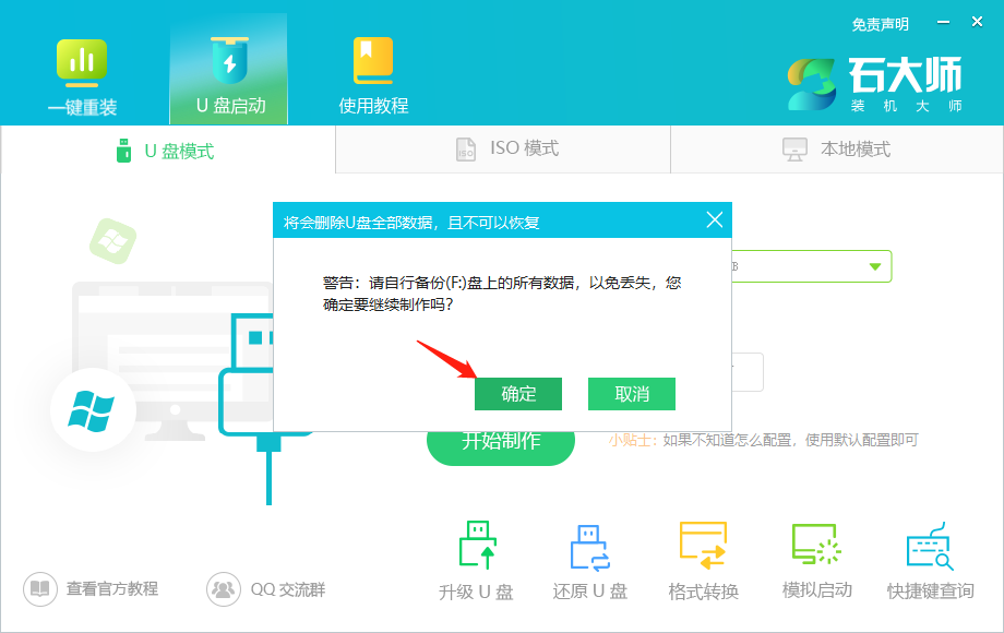 Win10开机一直进不了系统怎么重装