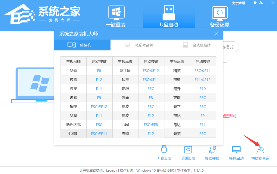 U盘启动盘重装Win10系统管用吗？