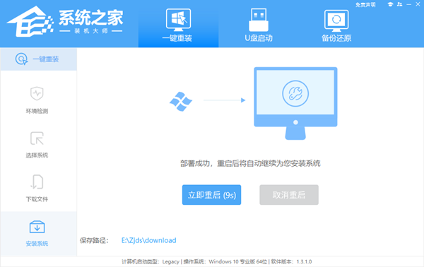 如何给电脑重装Win10系统？