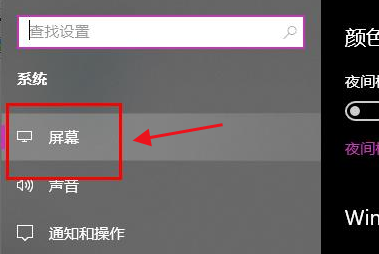 Win10如何修改文本缩放比例？