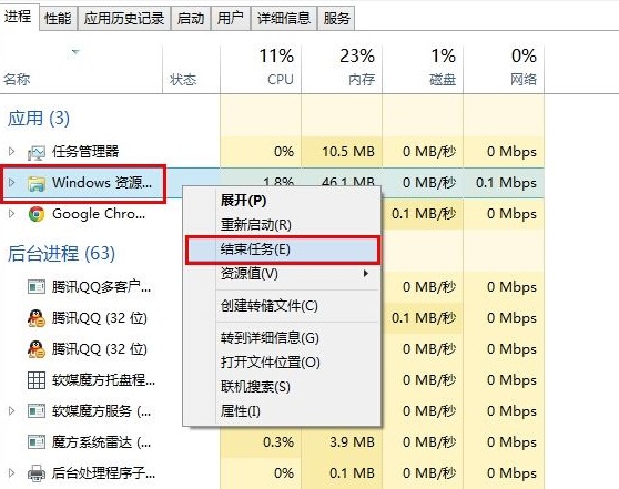 Win10如何重启资源管理器？