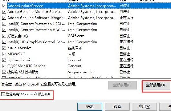 Win10开机黑屏时间长解决办法