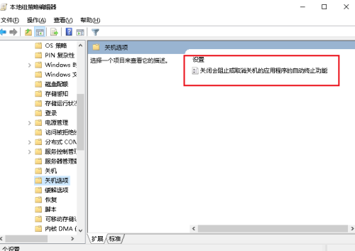 Win10电脑提示task host window阻止关