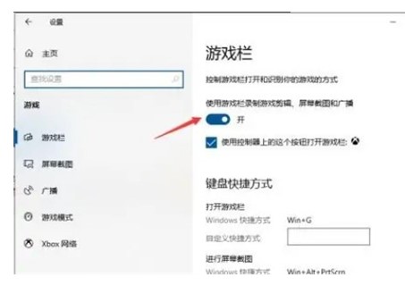 win10录屏功能怎么打开？win10录屏功能