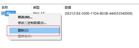 Win10如何删除菜单中AMD选项？