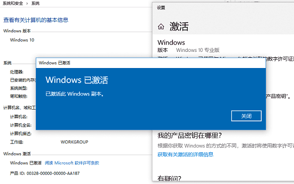 Windows10免费版下载 Win10系统64位免激活ISO镜像下载