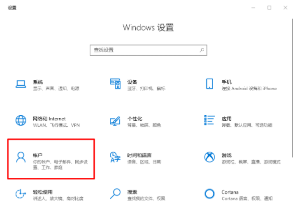 win10电脑的pin密码忘记了登不进去的解决方法