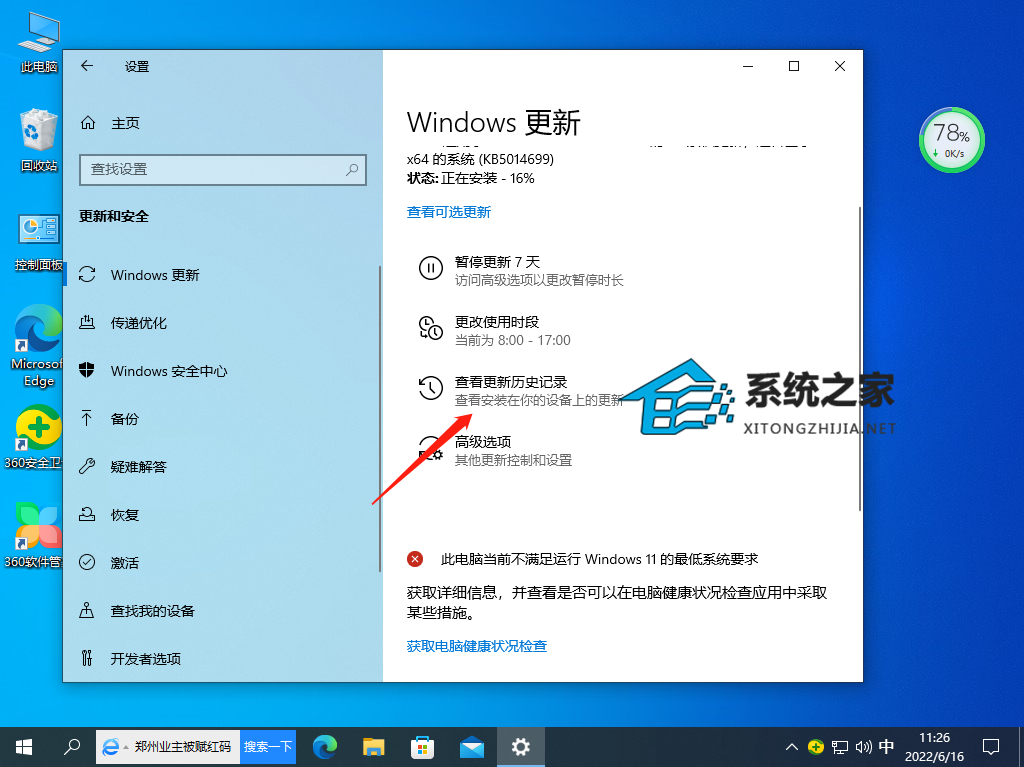 Win10笔记本开启热点后电脑断网怎么办