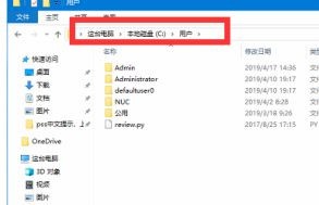 Win10用户名修改后文件夹名字怎么更改