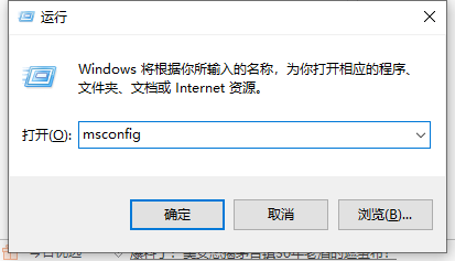 win10安全模式怎么退出？win10电脑安全模式退出的方法