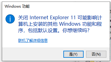 win10重装ie浏览器的方法