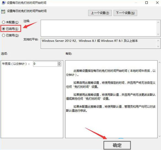 Win10勿扰模式如何开启？