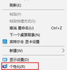 Win10桌面图标不见了怎么恢复？Win10恢复桌面图标的方法