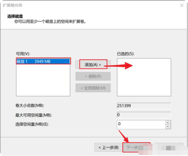 win10硬盘分区将两个磁盘合并成一个的