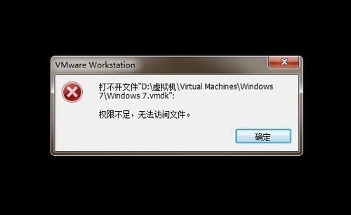 Win10提示虚拟机权限不足怎么办？Win10提示VMware权限不足解决方法