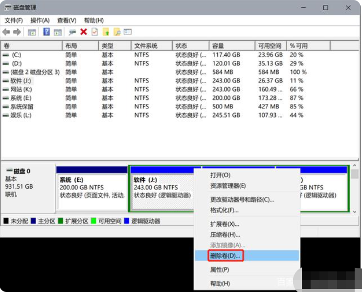 win10硬盘分区合并怎么办？win10硬盘分区将两个磁盘合并成一个的方法