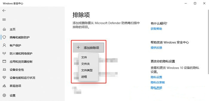 Win10如何添加白名单？